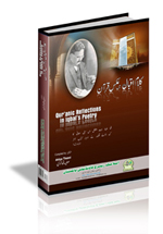 Quranic Reflections in Iqbal's Poetry